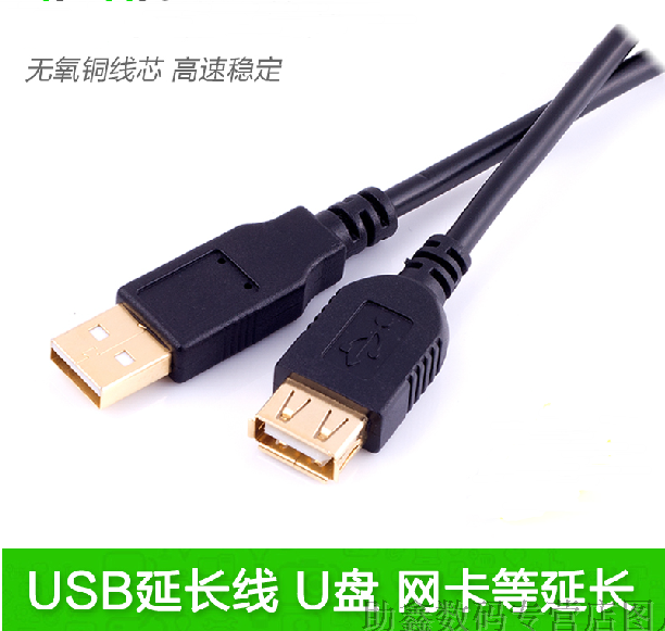 Prolongateur USB - Ref 441979 Image 5