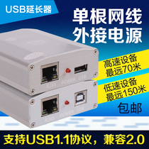   Langheng USB-1801H USB interface extended 100 meters with original power supply