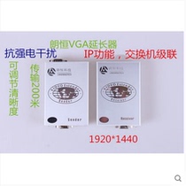 Langheng IPVA-200S vga audio and video extension 200 meters anti-strong electrical interference switch cascade