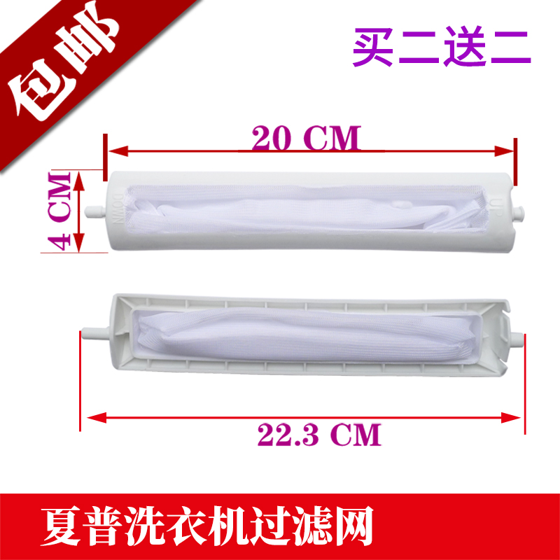 Sharp washing machine filter net universal XQB70-5812 filter mesh pocket wire cuttings filter accessories