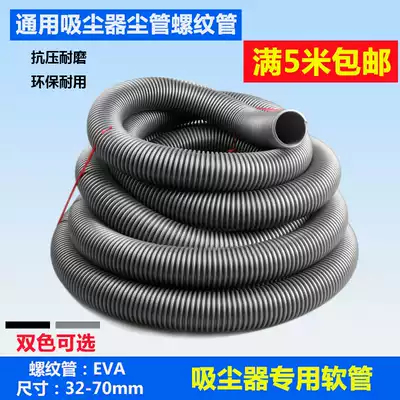 Industrial household vacuum cleaner pipe extended hose fittings universal pipe threaded pipe vacuum pipe inner diameter 32-60mm