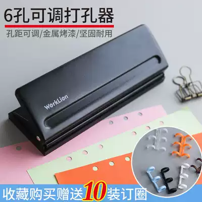 Sakura cotang can position 6-hole punching machine loose-leaf puncher paper six-hole adjustable punching machine a6 loose-leaf paper binding machine eye punching machine a7 manual diy hand account tool