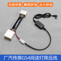 Guangqi Chuanqi GS4 15 -18 Read Light Non Destructive Power Recorder PRESSURE REDUCTION LINE IGNITION POWER SUPPLY VOLTAGE REDUCTION WIRE