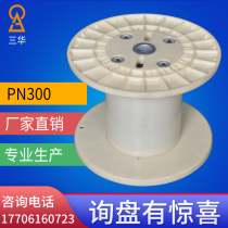 Cable reel plastic mobile cable reel empty tray manual wire reel reel reel Tray tray tray 300