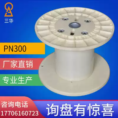 Cable tray Plastic mobile cable tray Empty tray Manual wire coil winding tray Storage tray Tray 300