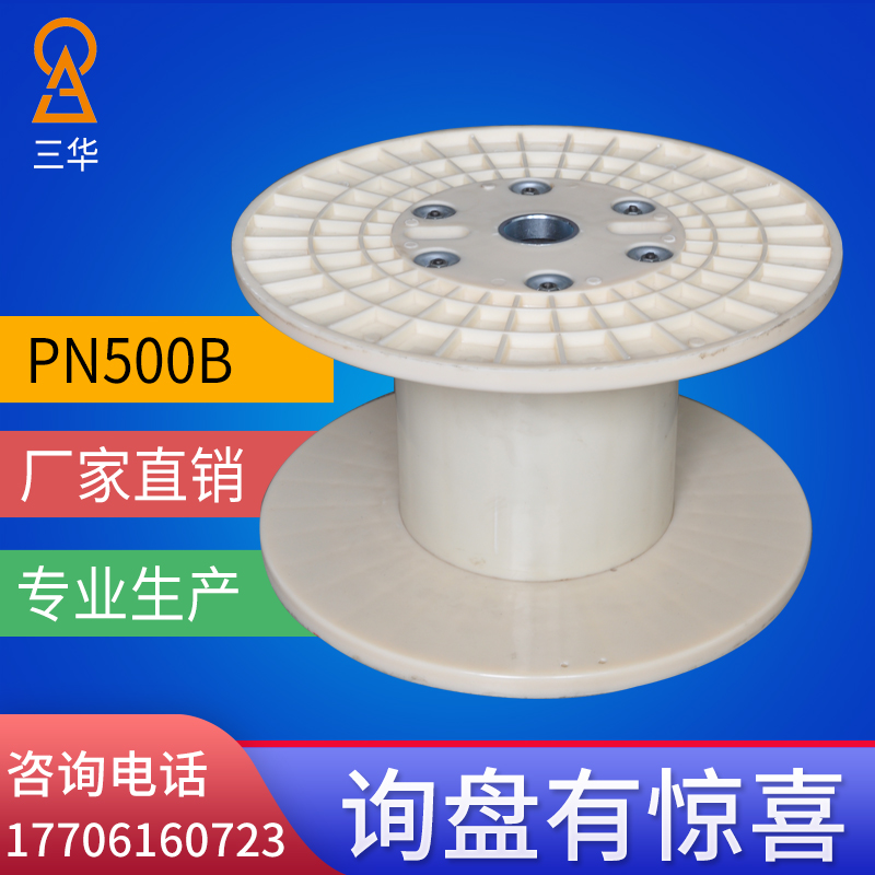 Cable disc plastic moving cable disc empty disc manual wire coil winding disc containing disc entrusted disc 500