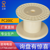 Cable reel plastic mobile cable reel empty tray manual wire reel reel reel Tray tray tray 200