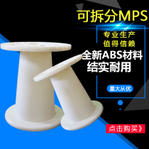 Sanhua wire reel can be split I-wheel plastic spool reel reel reel wire reel wire roller 400