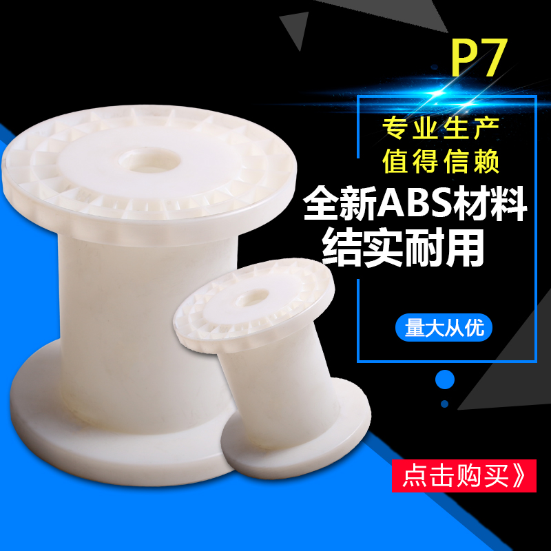 Cable disc plastic moving cable disc empty disc manual wire coil wound disc winding disc containing disc 160