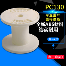 Cable reel plastic mobile cable reel empty disc manual wire reel reel reel reel tray 130