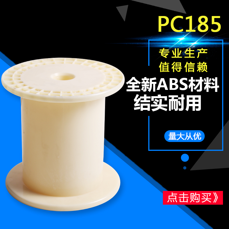 Cable disc plastic moving cable disc empty disc manual wire coil wound disc winding disc holding disc 8 inches