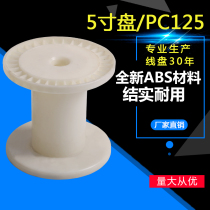 Cable reel plastic mobile cable reel empty disc manual reel wire reel reel reel reel reel reel drag tray I-wheel 125