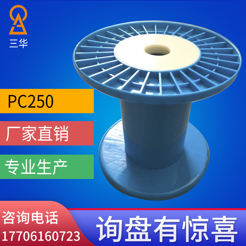 Cable disc plastic moving cable disc empty disc manual wire coil winding disc containing disc entrusted disc 250