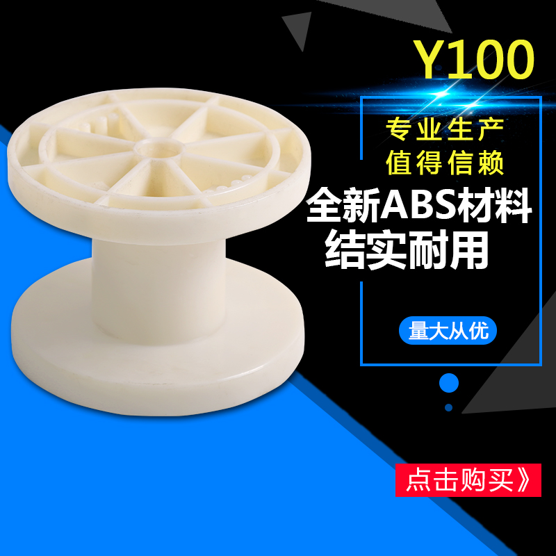Cable disc plastic moving cable disc empty disc manual wire coil wound disc winding disc containing disc 100