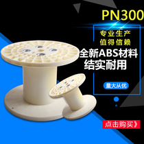 Cable reel plastic mobile cable reel empty disc manual wire reel reel reel reel tray 300