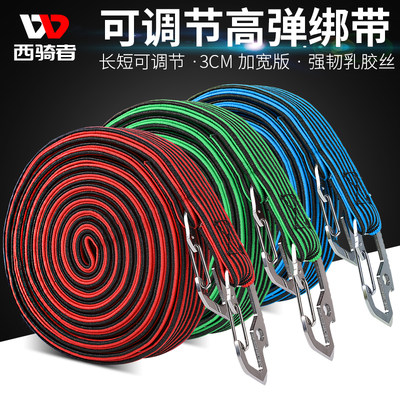 West rider motorcycle strapping elastic rope bicycle strapping electric vehicle strapping luggage rope elastic strap shelf rope