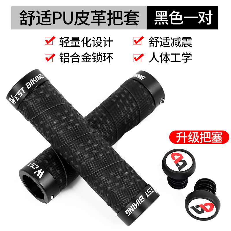 PU Leather Handle Cover - BlackMountain bike handle grip currency Bicycle Handle cover Silica gel Handle sleeve non-slip grip/tape  Dead flies handle parts