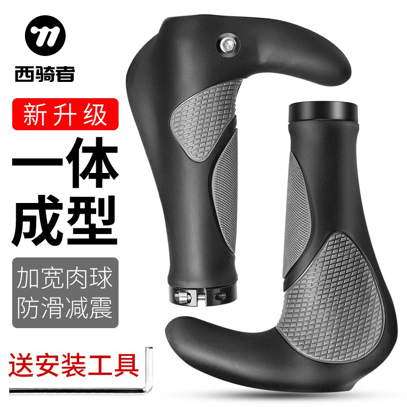 West Rider 自転車ハンドルカバーゴムマウンテンバイク副ハンドルユニバーサルサイクリンググリップホーンハンドルカバーアクセサリー