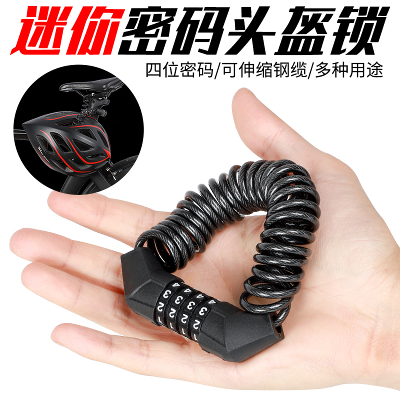 West riders mountain bike lock helmet lock motorcycle anti-theft portable lock electric car password mini chain lock