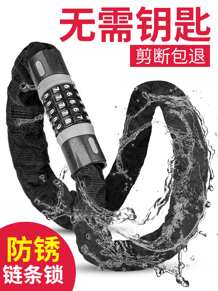 <!--西骑者自行车锁防盗密码链条锁电动电瓶车锁摩托车便携式单车配件-->