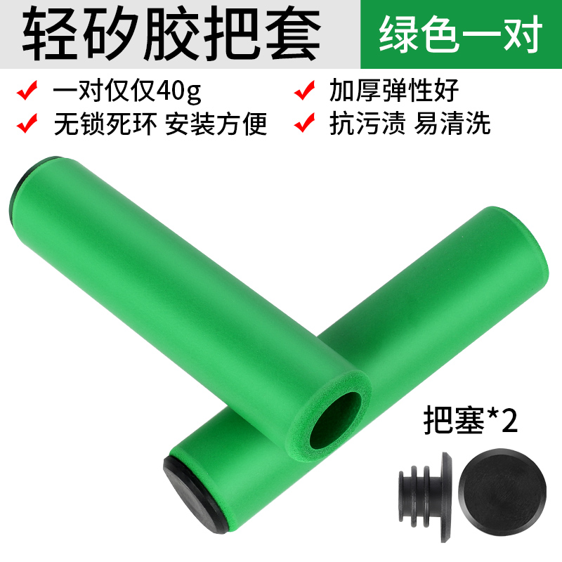 Comfortable Silicone Handle Cover - GreenMountain bike handle grip currency Bicycle Handle cover Silica gel Handle sleeve non-slip grip/tape  Dead flies handle parts