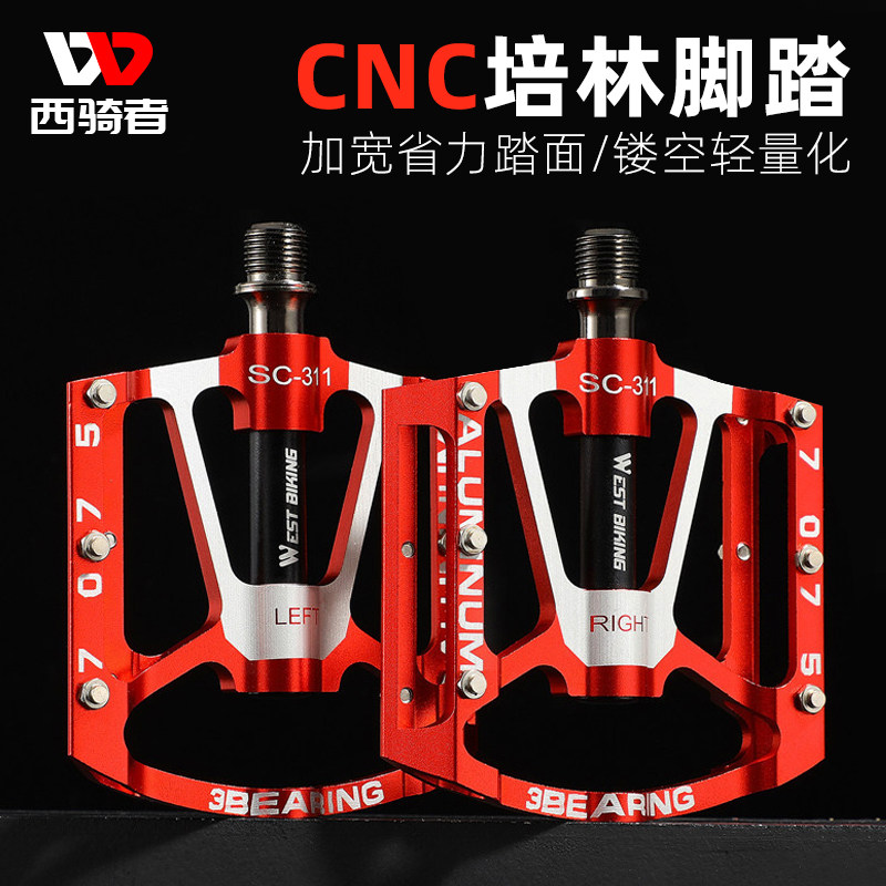 West rider bicycle pedal three Peilin aluminum alloy pedal mountain bike universal pedal road bicycle accessories