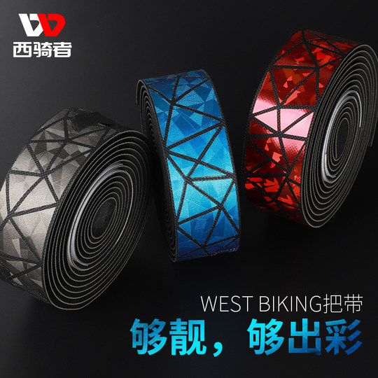 West rider bicycle handle with handle anti-skid belt wear-resistant color road car dead fly strap riding equipment accessories