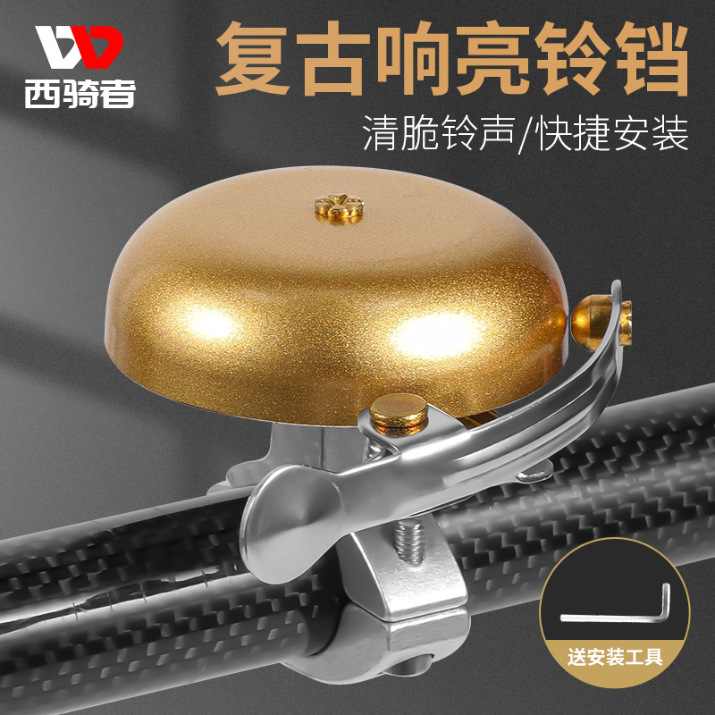 West Cyclist Bike Bell Retro Bell Retro Super Loud Riding Mountaineering Bike bike Horn Bike Accessories