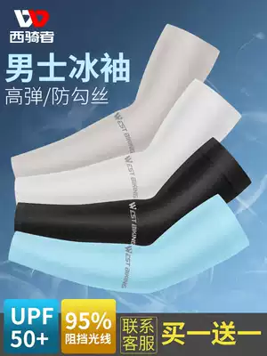 West rider summer ice silk sleeve Men's ice cool sleeve Outdoor sports driving sunscreen hand sleeve Women's riding arm guard sleeve