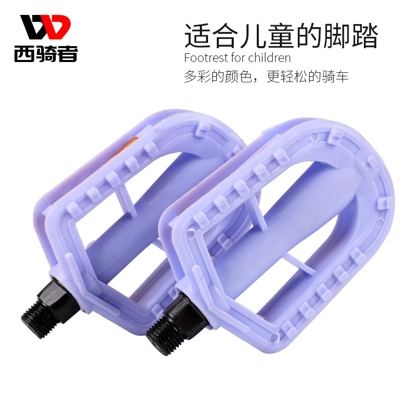Children's bicycle pedals Universal folding bicycle Children's mountain bike pedals Metric imperial American non-slip