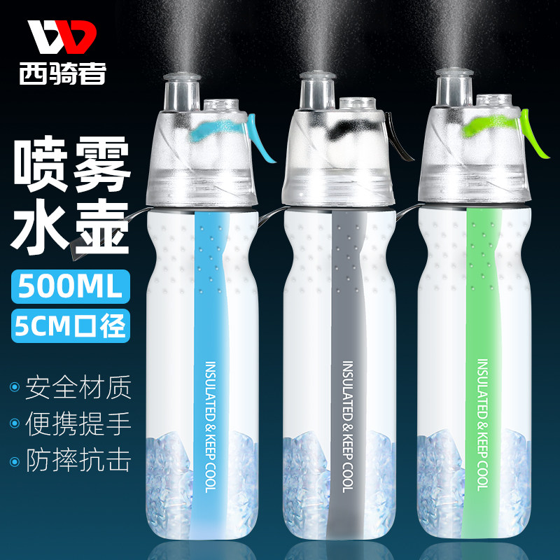 West Rider Mountain Bike Road Riding Water Cup Portable Fitness Sports Bike Outdoor Riding Kettle Jet Mouth-Taobao
