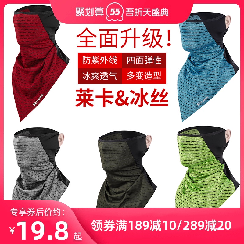 Cycling ice silk face towel Men's and women's sun protection mask Motorcycle collar sand spring and autumn winter head cover sports equipment
