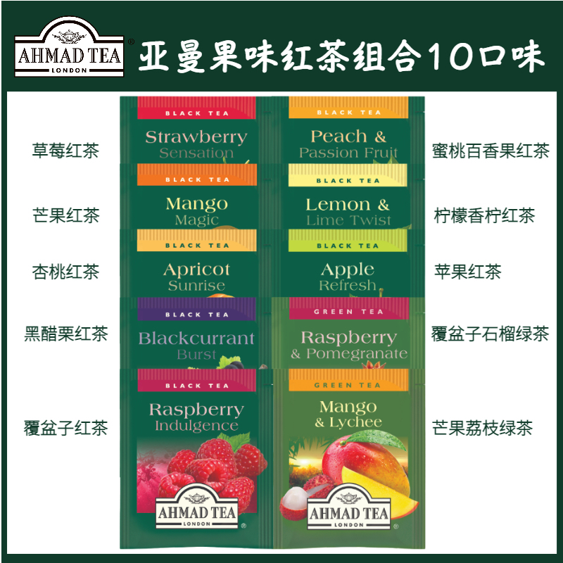 Ahmad Tea British Yaman Peach Passion Fruit Mango Apple Black Tea Bag Fruit Flavored Black Tea Bag Set