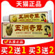 Zhonghao Wuzhou Qicao antibacterial cream genuine adult skin itching wet itching ointment skin care cream