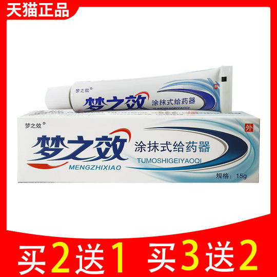 Authentic Dream Effect antibacterial cream adult herbal ointment skin external dry itching plant herbal skin care cream