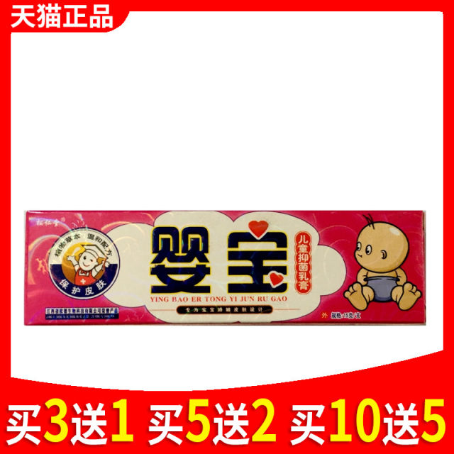 Songrentang Baby Skin Cream Children's Cream Red Butt Genuine Fule Cream Skin Protecting Cream Antibacterial Special Protective Cream