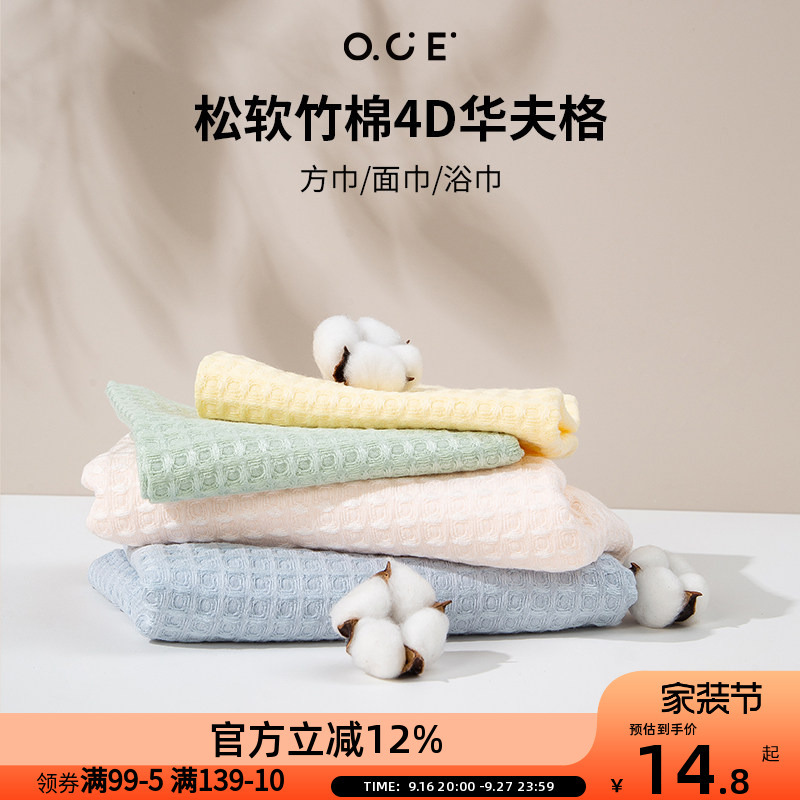 Oce Soft Bamboo Cotton 4D Waffle Square Towel Face Towel Bath Towel Student Face Towel Absorbent Quick-Drying Breathable Thin Towel Oce Soft Bamboo Cotton 4D Waffle Square Towel Face Towel Bath Towel Student Face Towel Absorbent Quick-Drying Breathable Thin Towel