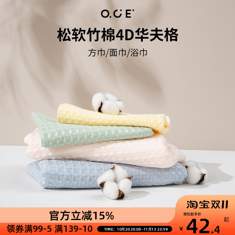 Oce Soft Bamboo Cotton 4D Waffle Square Towel Face Towel Bath Towel Student Face Towel Absorbent Quick-Drying Breathable Thin Towel Oce Soft Bamboo Cotton 4D Waffle Square Towel Face Towel Bath Towel Student Face Towel Absorbent Quick-Drying Breathable Thin Towel