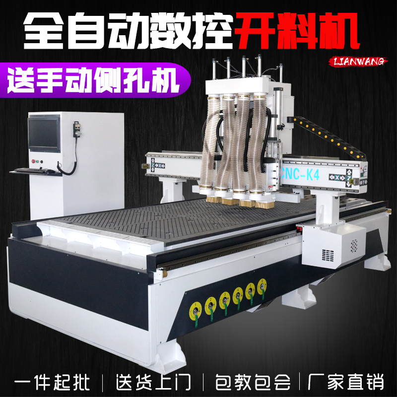 1325 Four-process numerical control opening machine large woodworking engraving machine plate type furniture CNC fully automatic machining centre