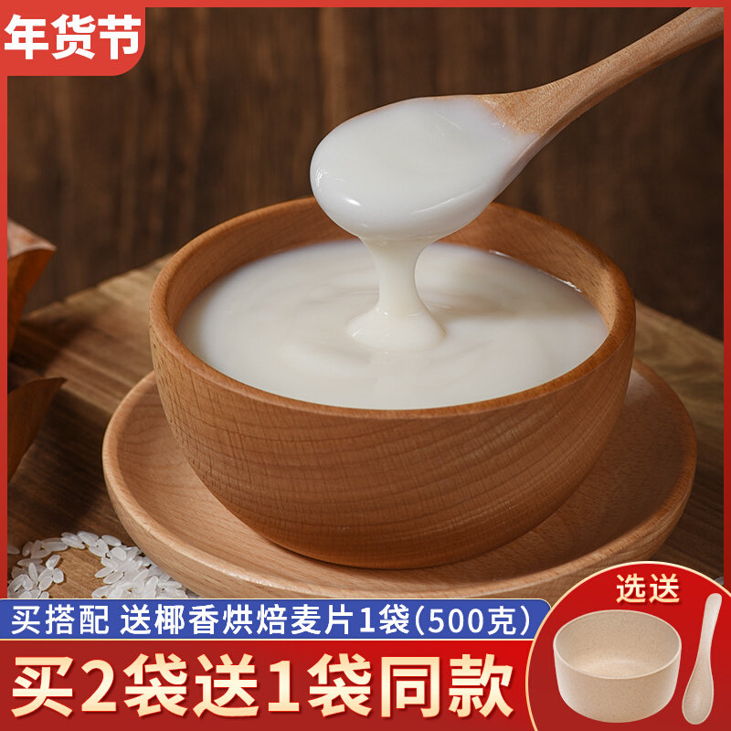 Powder Zan stomach-nourishing pure rice meal replacement powder without saccharin is suitable for the elderly to eat liquid food adult rice milk full belly nutrition