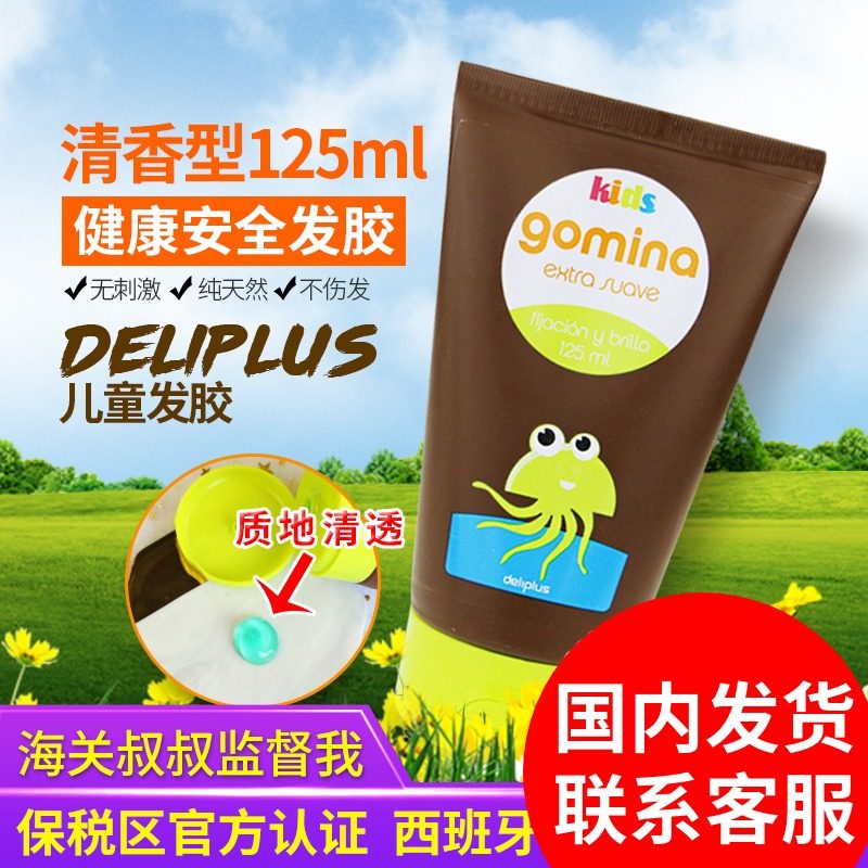 Spanish deliplus baby baby hair gel natural hair wax broken hair cream male Lady fragrance