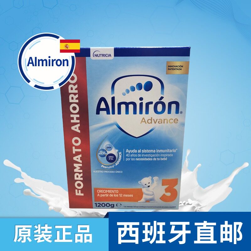 Direct mail Spanish cow bar Almiron Almiron infant milk powder 3 segments 1200g carton original