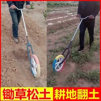 The Earth-loosening artifact small agricultural tool household hoe weeder and grass-roots hoe labor-saving hand shovel