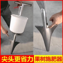 Fruit tree fertilization artifact agricultural hard ground top dressing tool agricultural feeding fertilizer fertilizer machine spreading fertilizer multifunctional fertilizer gun