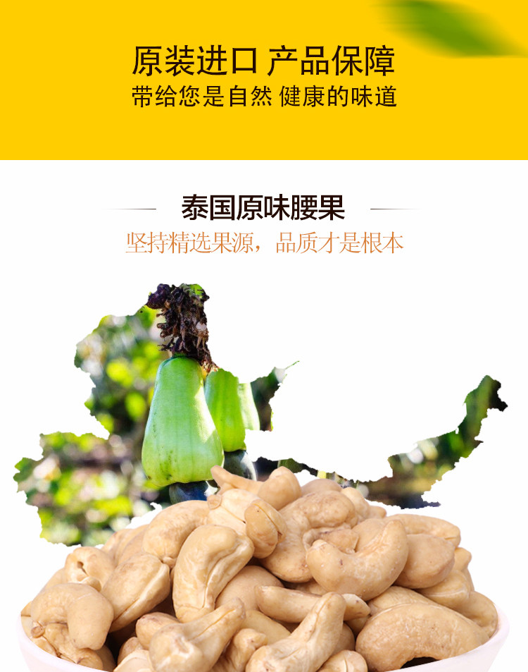 泰国进口 荷利特佳 原味熟腰果 500g罐装 图3