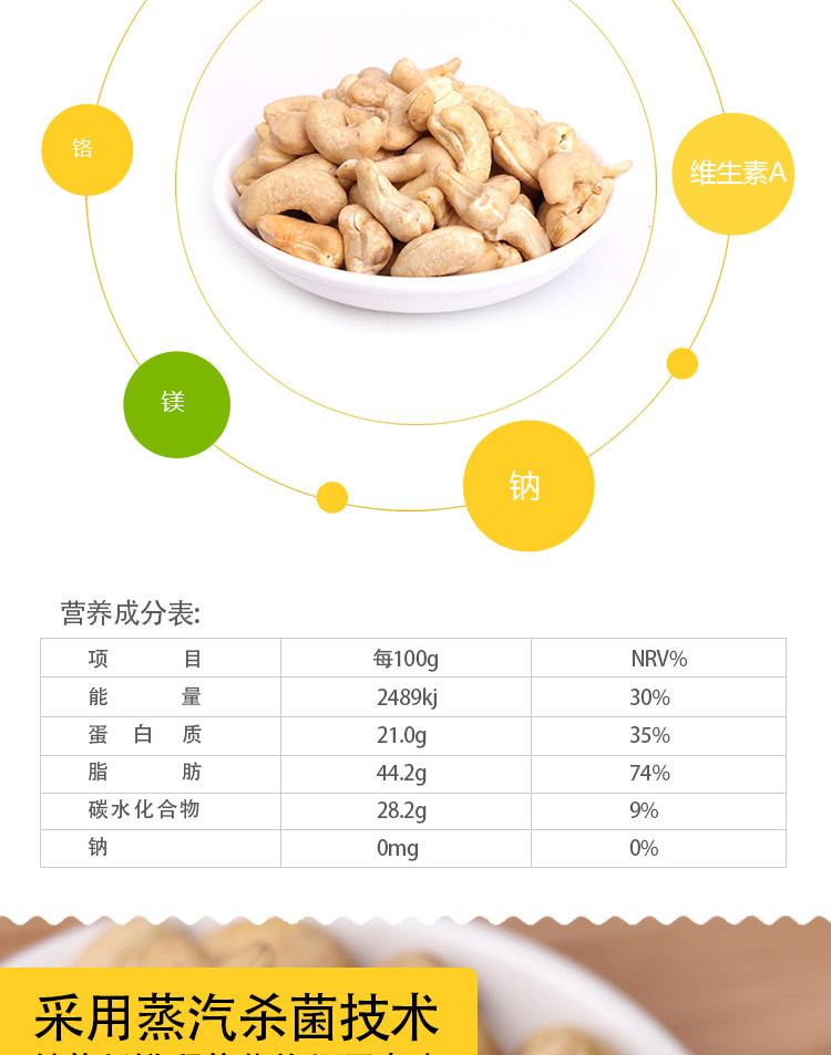 泰国进口 荷利特佳 原味熟腰果 500g罐装 图5