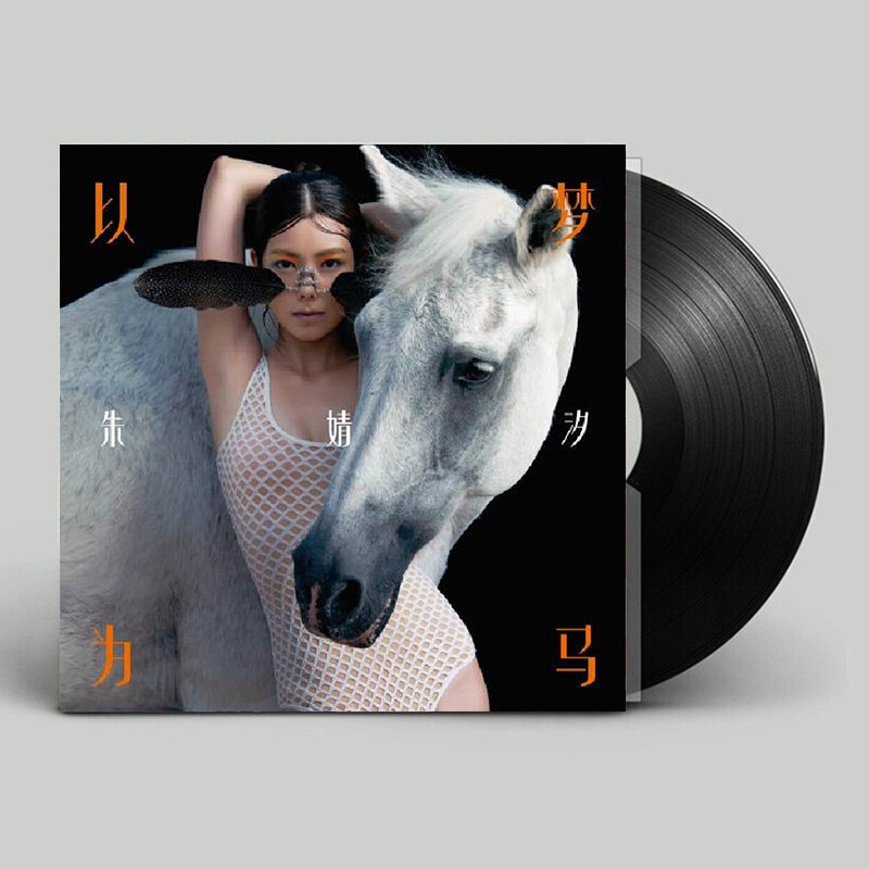 Hey Yo Music Zhu Jingxi 