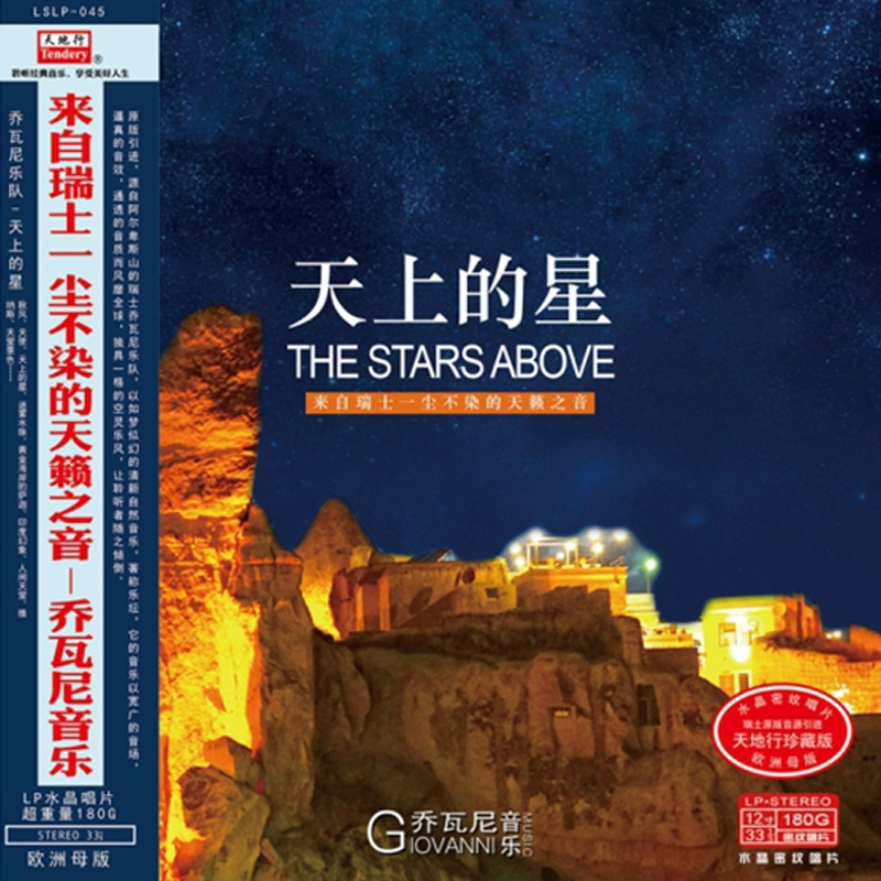 Hey nhạc "Stars in the sky" album nhạc vinyl đĩa ghi âm LP - Máy hát