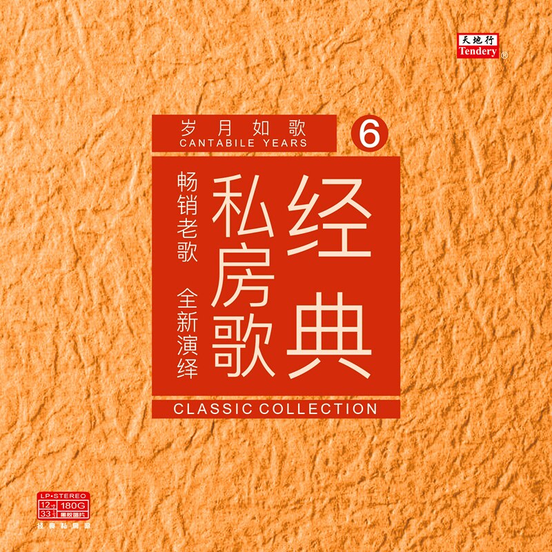 Hey Yo Music genuine China Classic Private Room Old Song Years such as Song Black Gel Record Music Album LP Remain Sound Recording Machine Private Disc