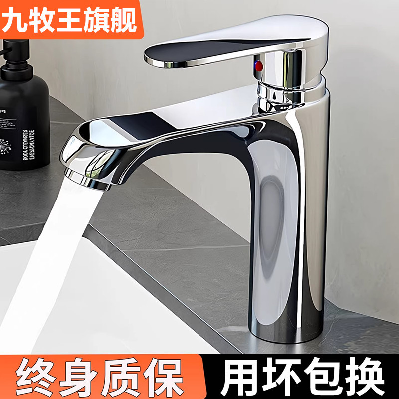 All-Copper Thickened Washbasin Faucet for Home Bathroom, Dual-Use Hot and Cold Sink Faucet All-Copper Thickened Washbasin Faucet for Home Bathroom, Dual-Use Hot and Cold Sink Faucet